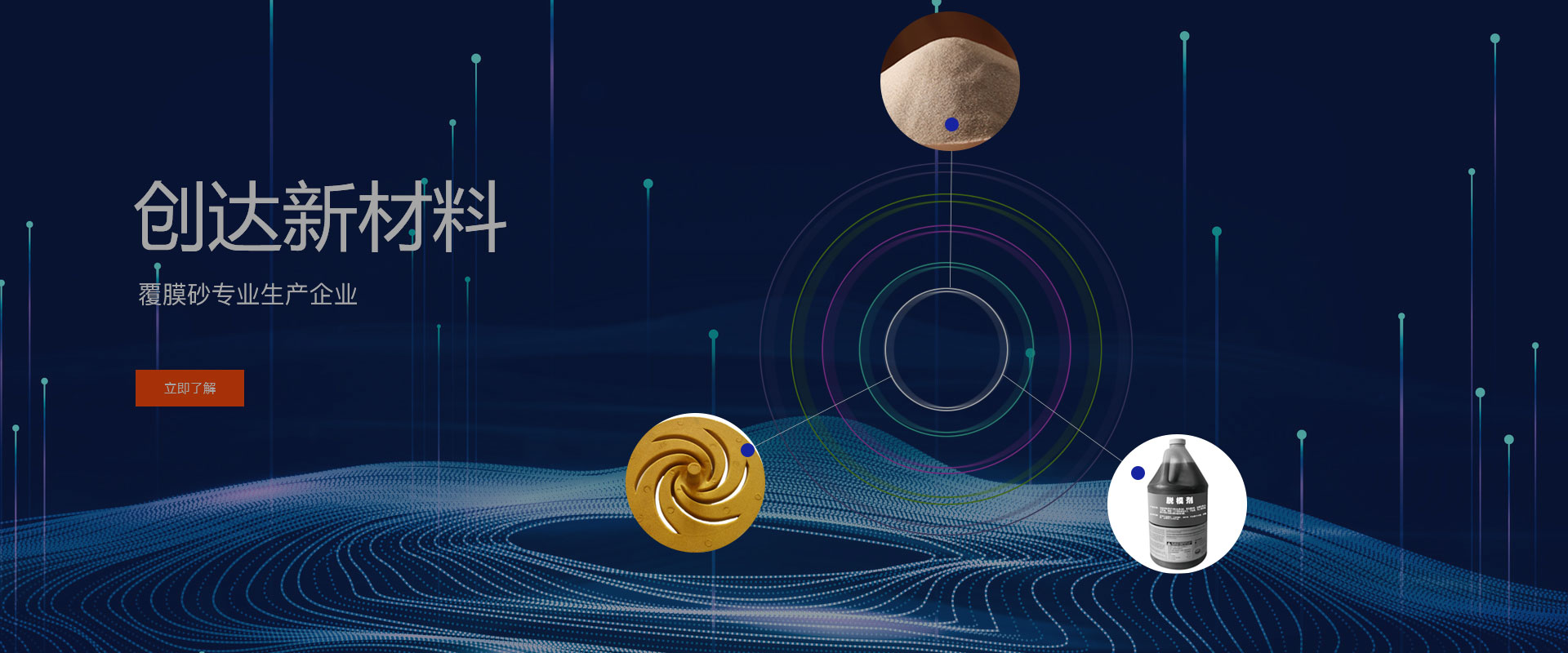 湖州創(chuàng)達(dá)新材料科技有限公司